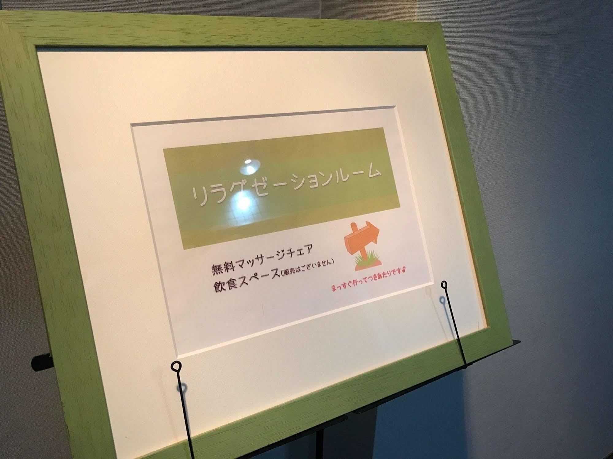 Niceinn Hotel Maihama Tokyo Bay Premiere Urayasu Esterno foto